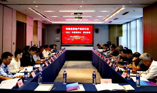 安徽省房协赴皖北开展房地产经纪行业形势专题调研概况