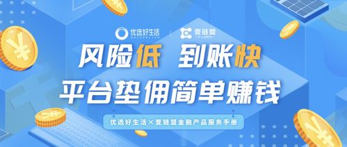 再创佳绩 优选好生活荣获CFS中国财经峰会2020商业模式引领奖