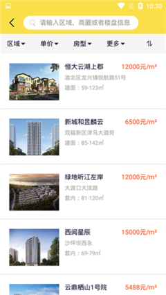 房客通经纪人 重塑房地产经纪服务的数字化桥梁